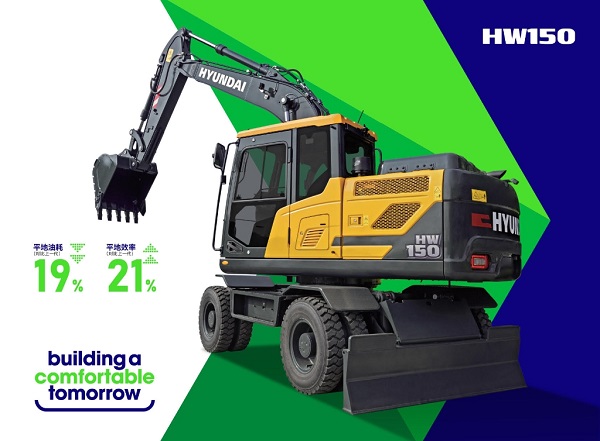 Máy xúc bốn bánh quốc gia Hyundai HW150 đã trở thành động lực mới cho cơ sở hạ tầng ở nước ngoài